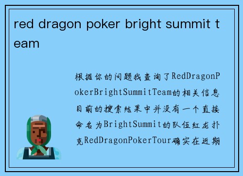 red dragon poker bright summit team